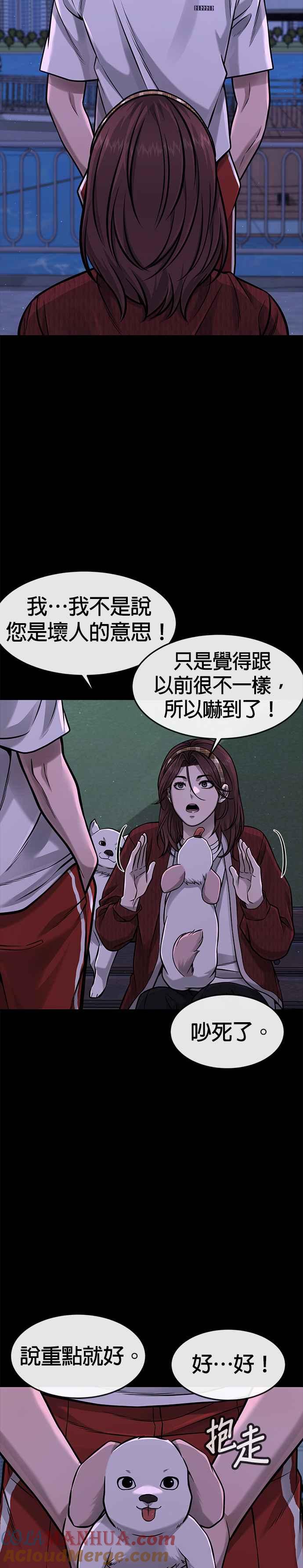 任务至上主义 - 第95话 就不要搞组织 - 第4张图