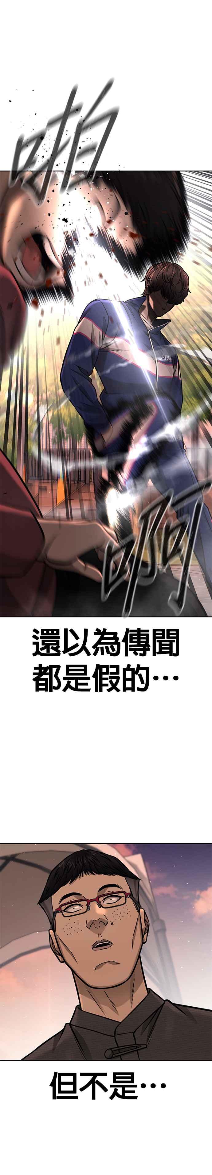 任务至上主义 - 第95话 就不要搞组织 - 第14张图