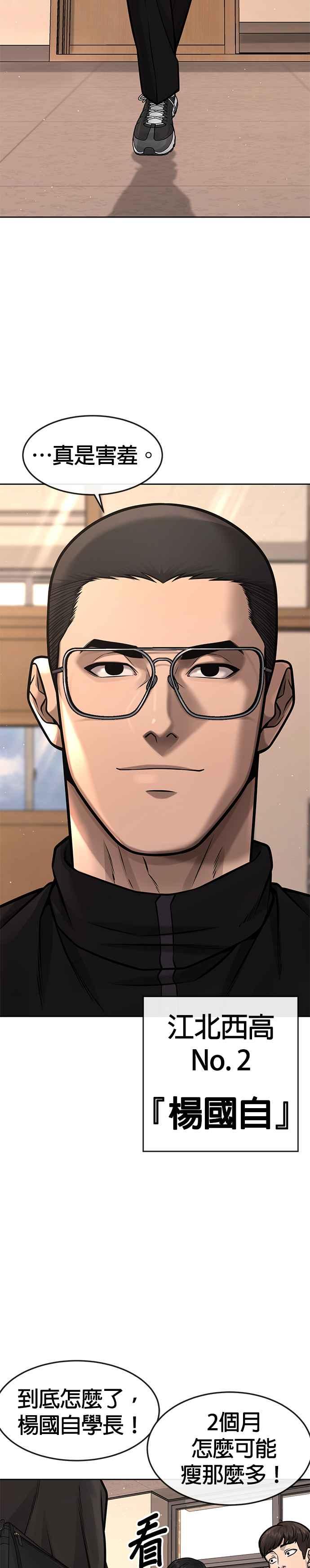 任务至上主义 - 第95话 就不要搞组织 - 第47张图