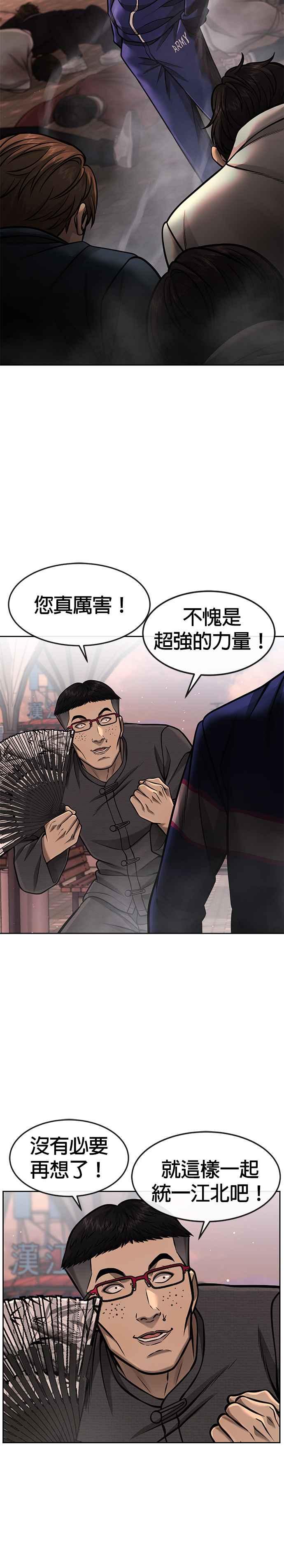 任务至上主义 - 第95话 就不要搞组织 - 第18张图