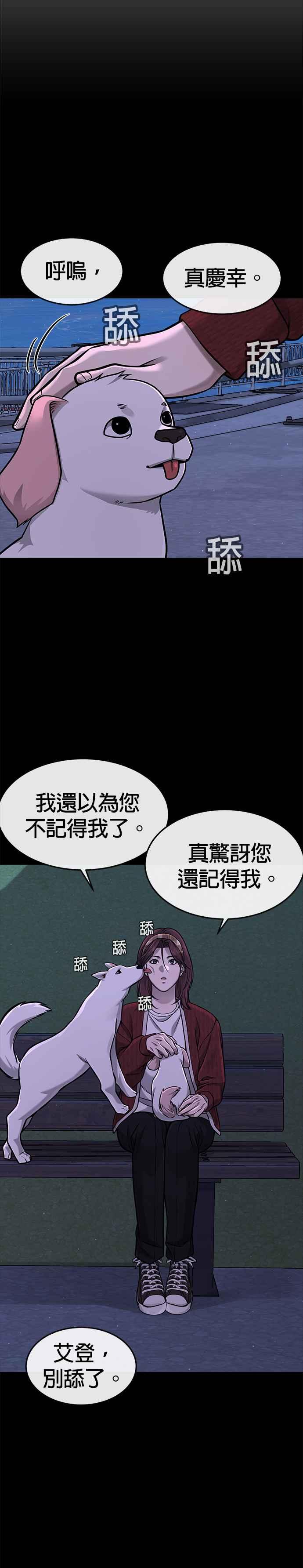 任务至上主义 - 第95话 就不要搞组织 - 第2张图