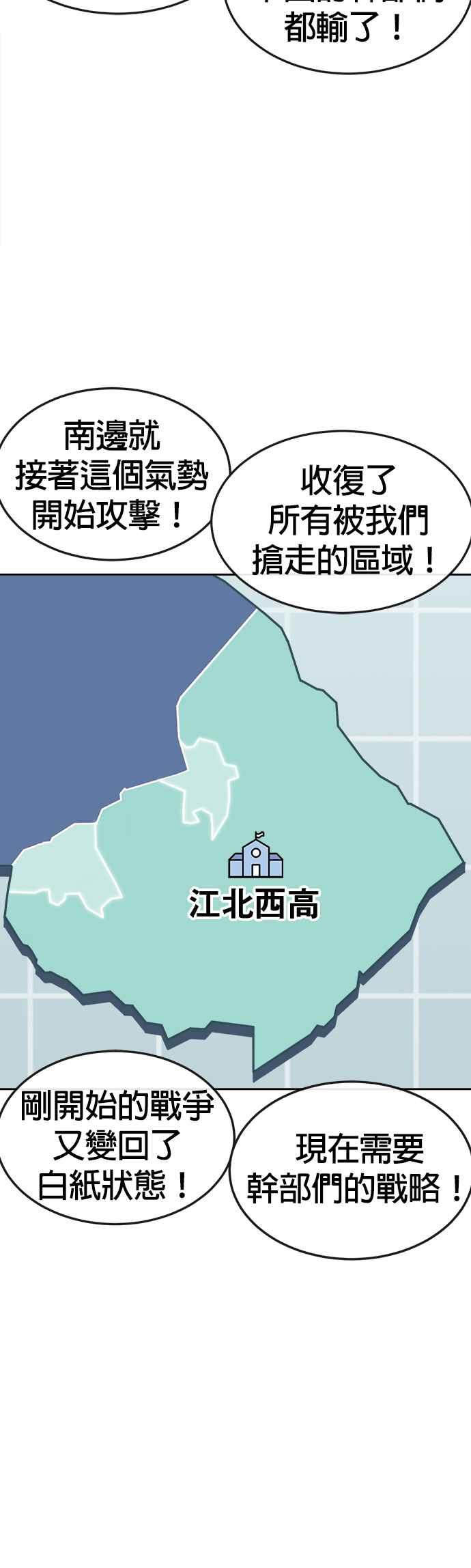 任务至上主义 - 第95话 就不要搞组织 - 第24张图