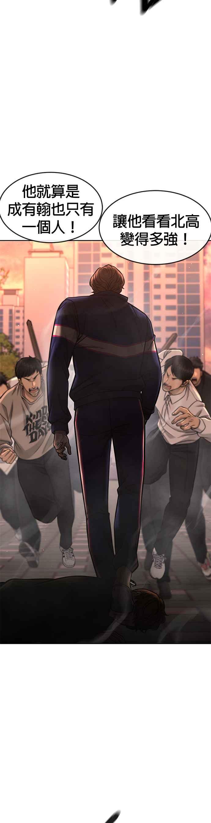 任务至上主义 - 第95话 就不要搞组织 - 第11张图
