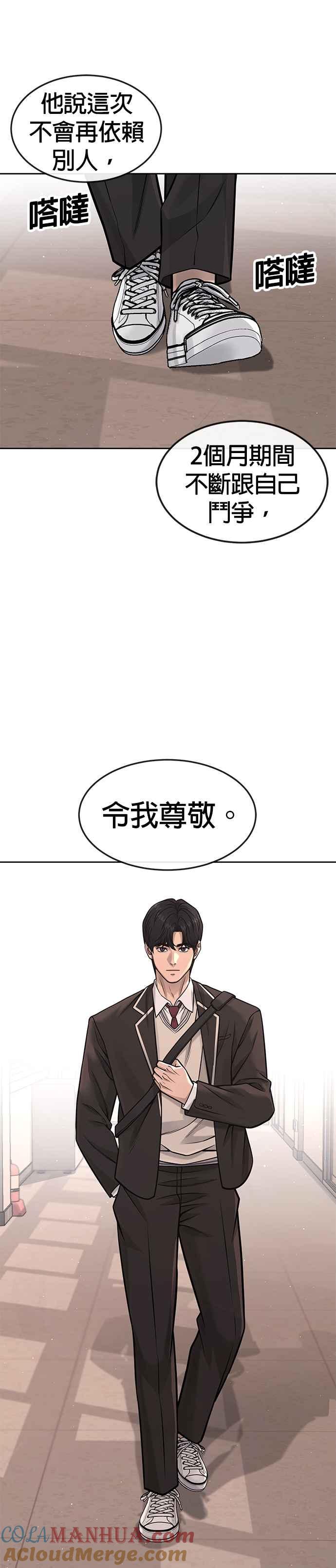 任务至上主义 - 第95话 就不要搞组织 - 第49张图