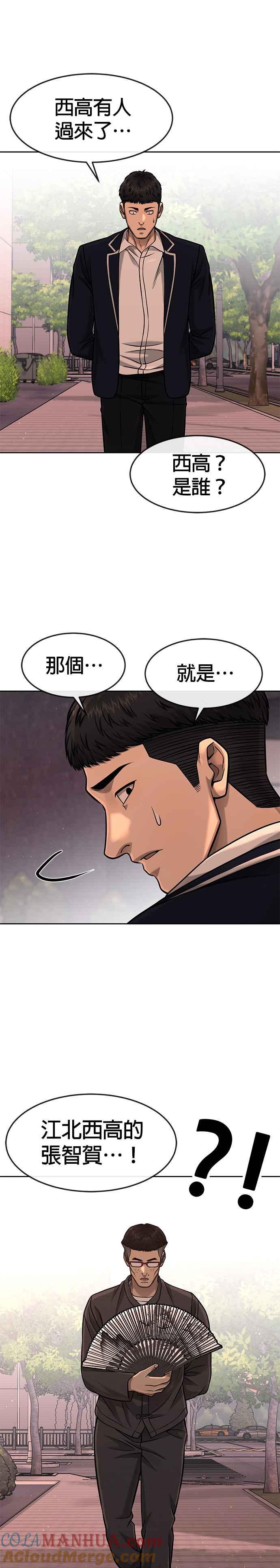 任务至上主义 - 第95话 就不要搞组织 - 第28张图