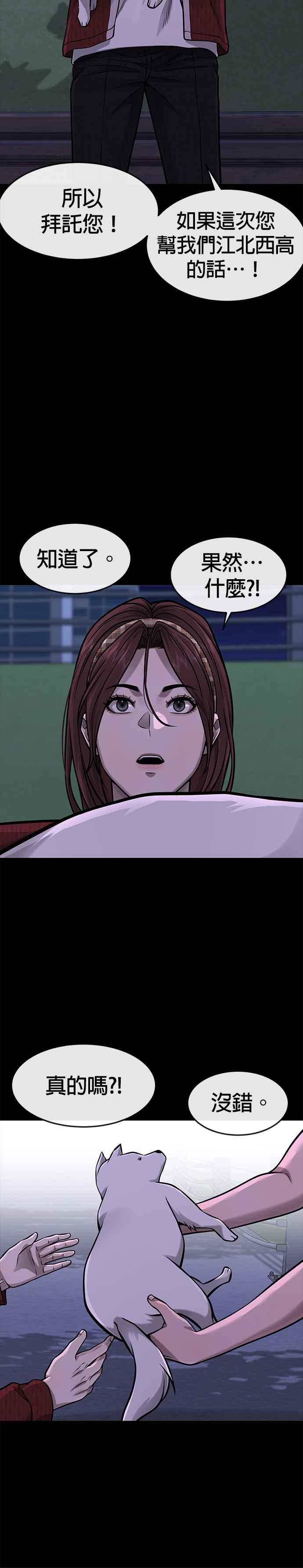 任务至上主义 - 第95话 就不要搞组织 - 第6张图