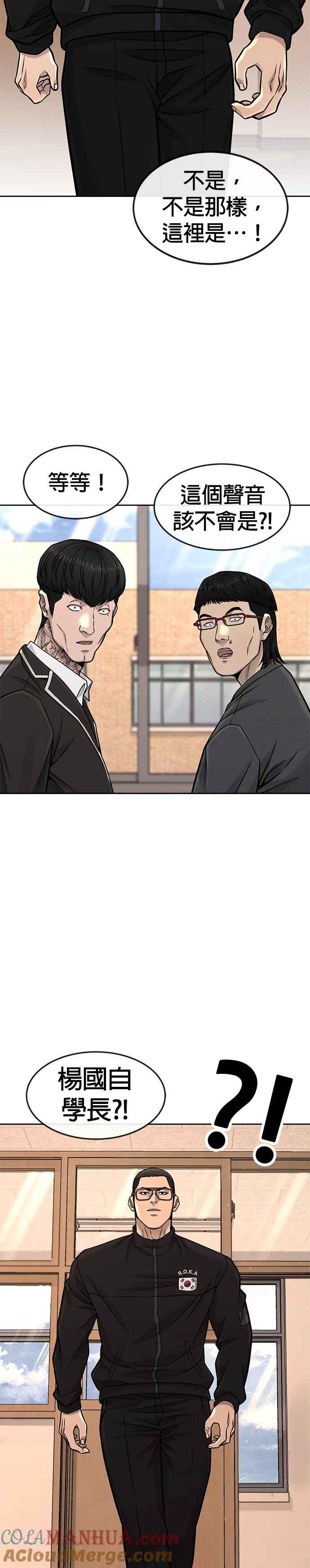 任务至上主义 - 第95话 就不要搞组织 - 第46张图