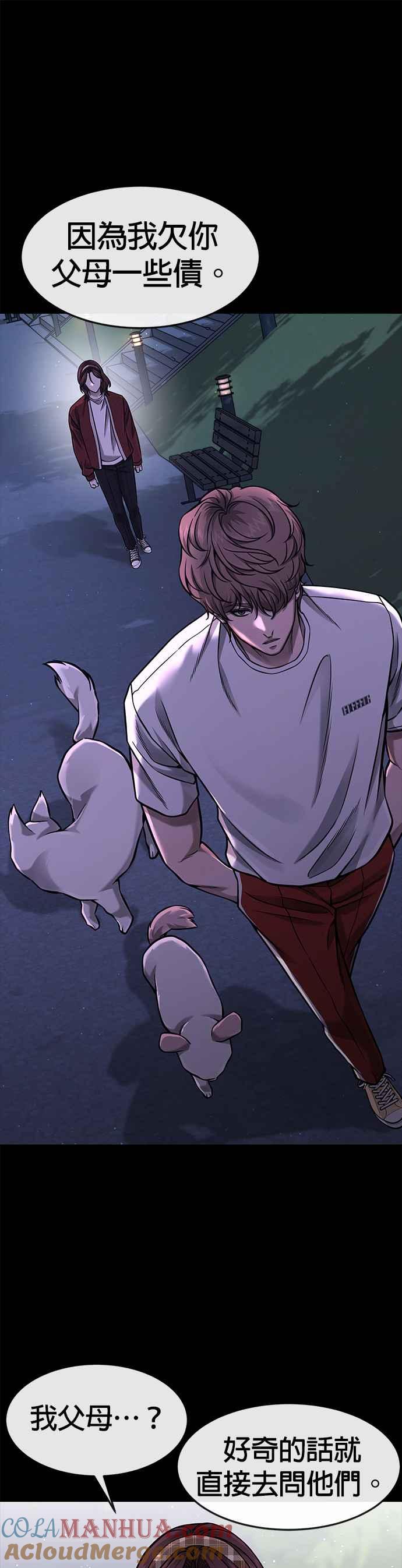 任务至上主义 - 第95话 就不要搞组织 - 第7张图