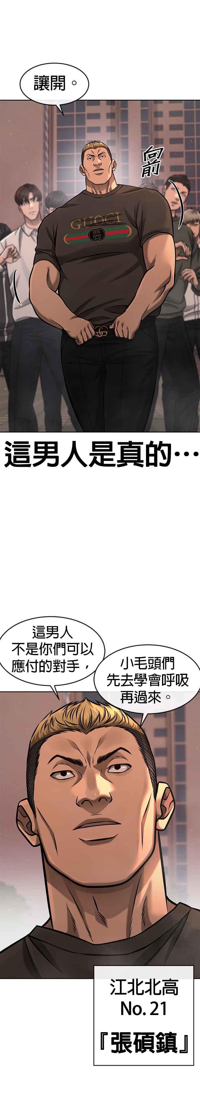 任务至上主义 - 第95话 就不要搞组织 - 第15张图