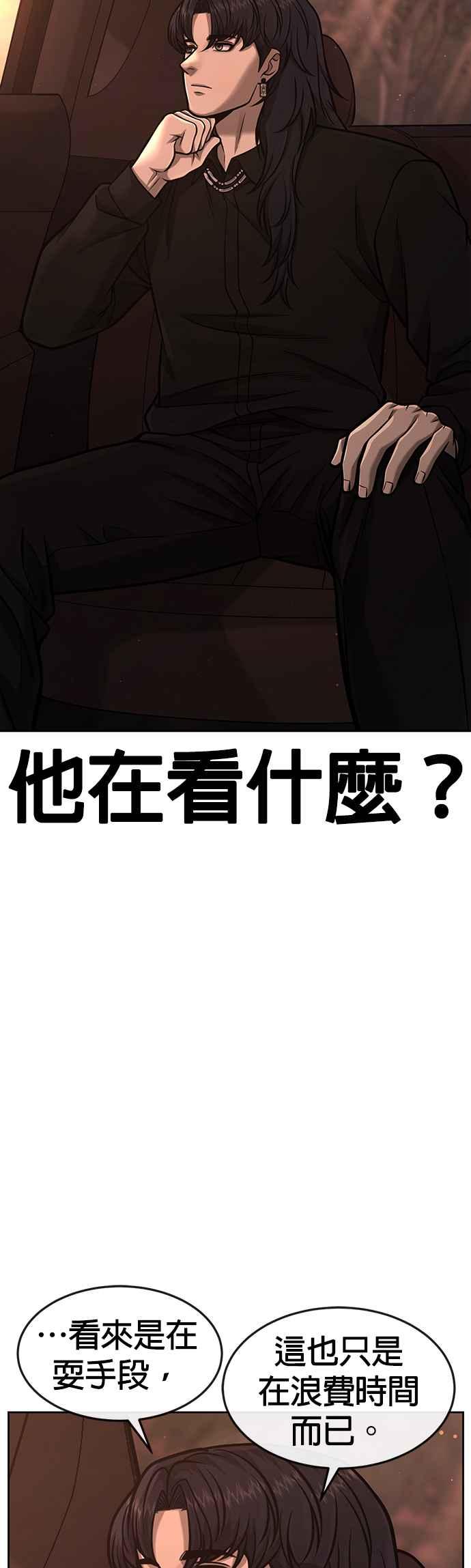 任务至上主义 - 第95话 就不要搞组织 - 第26张图