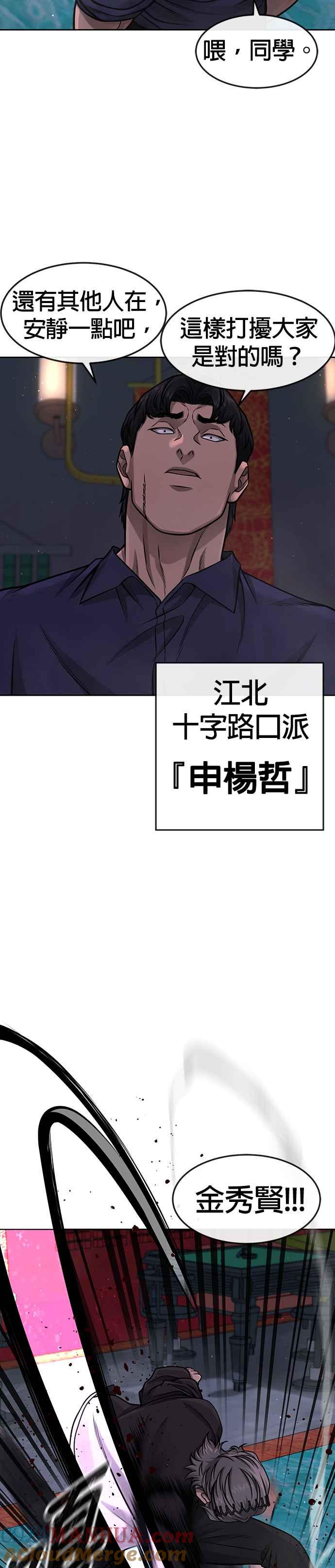任务至上主义 - 第96话 正是需要的时候 - 第15张图