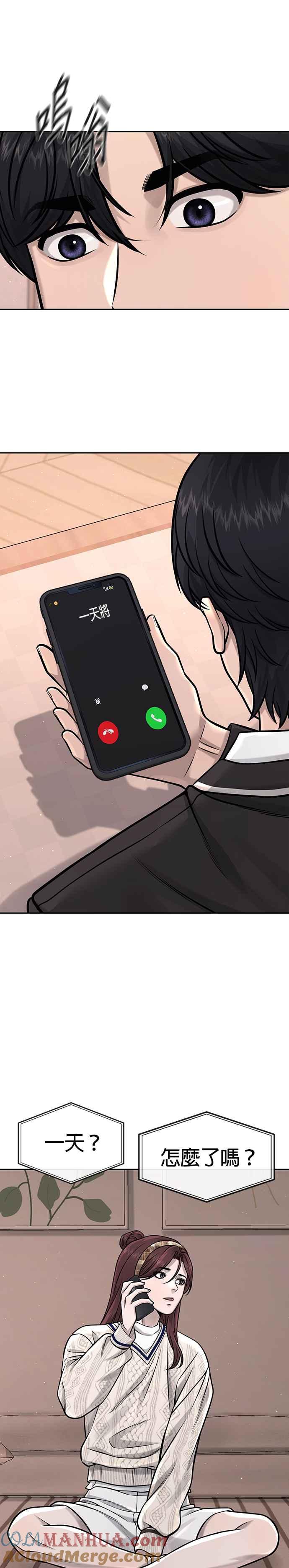 任务至上主义 - 第96话 正是需要的时候 - 第33张图