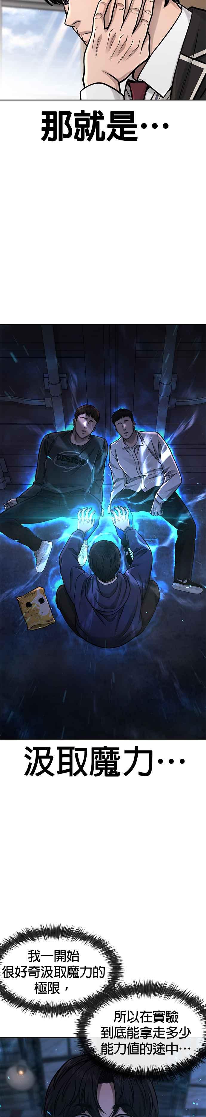 任务至上主义 - 第96话 正是需要的时候 - 第8张图