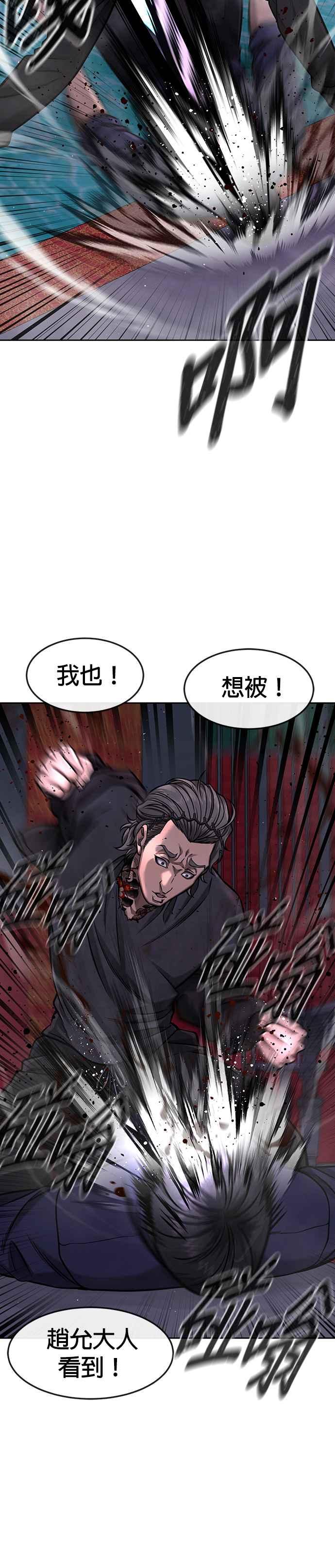 任务至上主义 - 第96话 正是需要的时候 - 第16张图