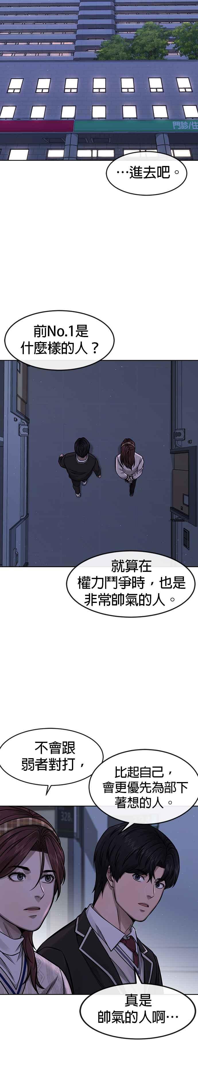 任务至上主义 - 第96话 正是需要的时候 - 第36张图