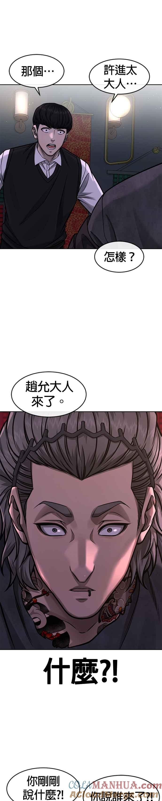 任务至上主义 - 第96话 正是需要的时候 - 第17张图