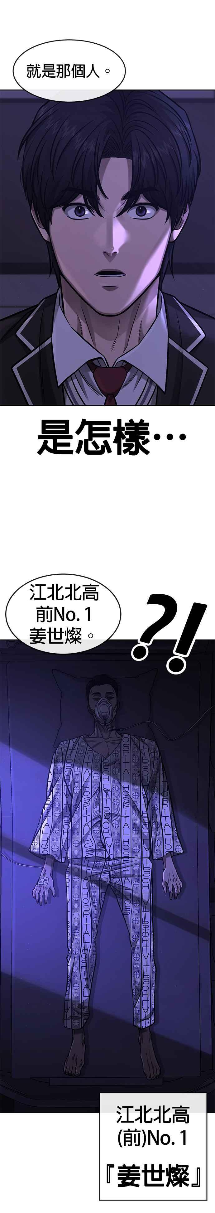 任务至上主义 - 第96话 正是需要的时候 - 第38张图