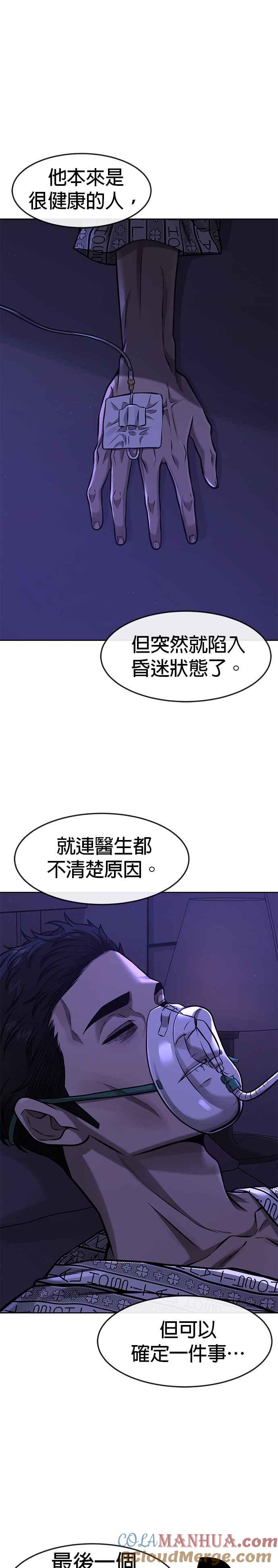 任务至上主义 - 第96话 正是需要的时候 - 第39张图