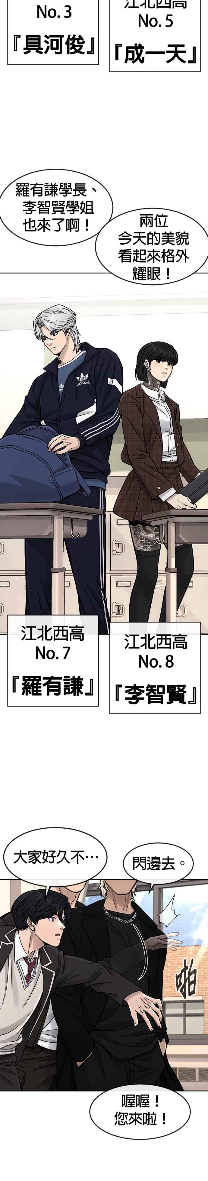 任务至上主义 - 第96话 正是需要的时候 - 第4张图