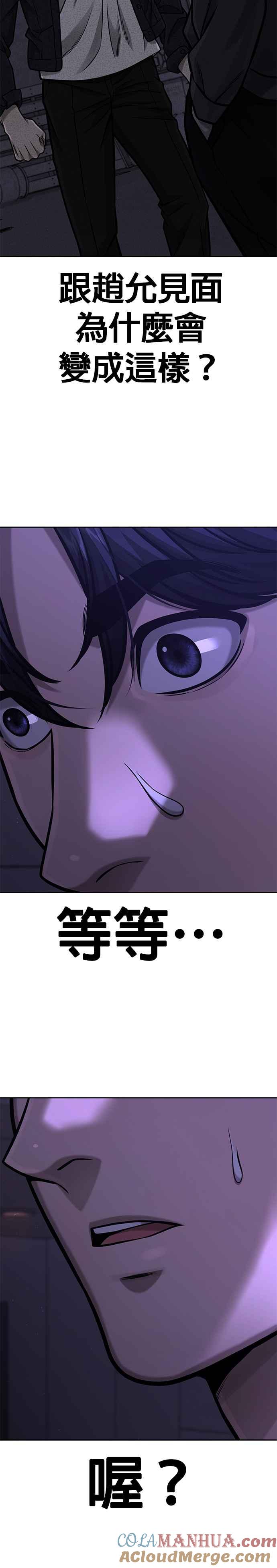 任务至上主义 - 第96话 正是需要的时候 - 第41张图