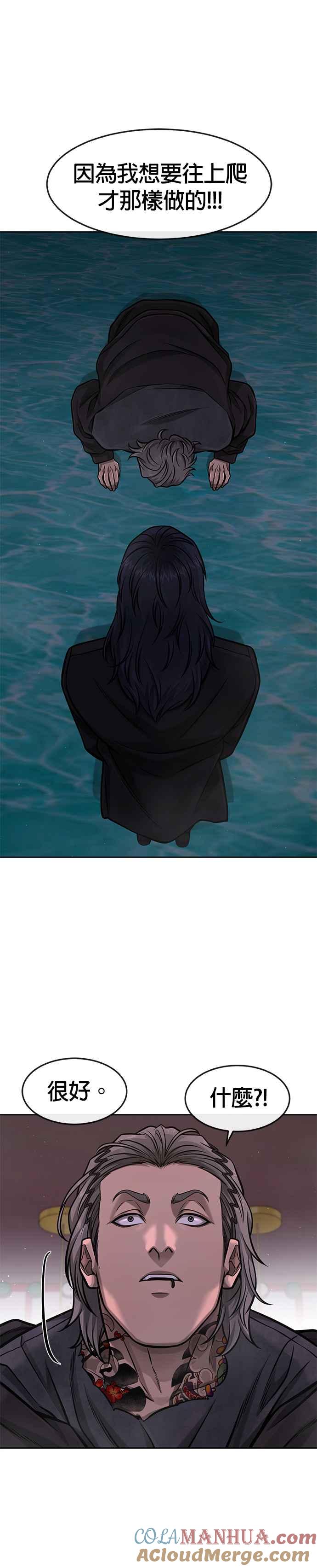 任务至上主义 - 第96话 正是需要的时候 - 第21张图