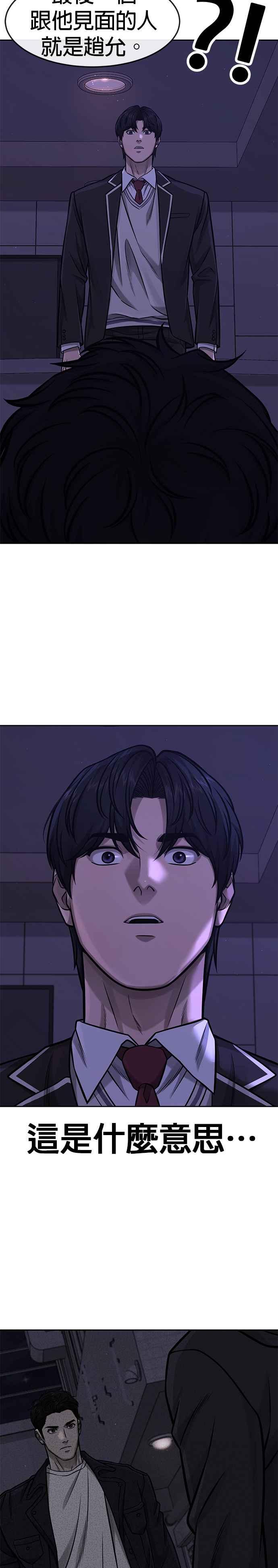 任务至上主义 - 第96话 正是需要的时候 - 第40张图
