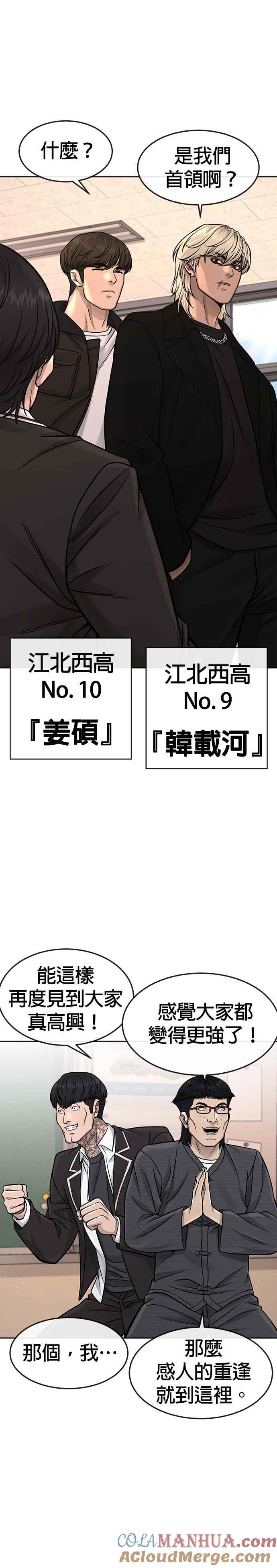 任务至上主义 - 第96话 正是需要的时候 - 第5张图