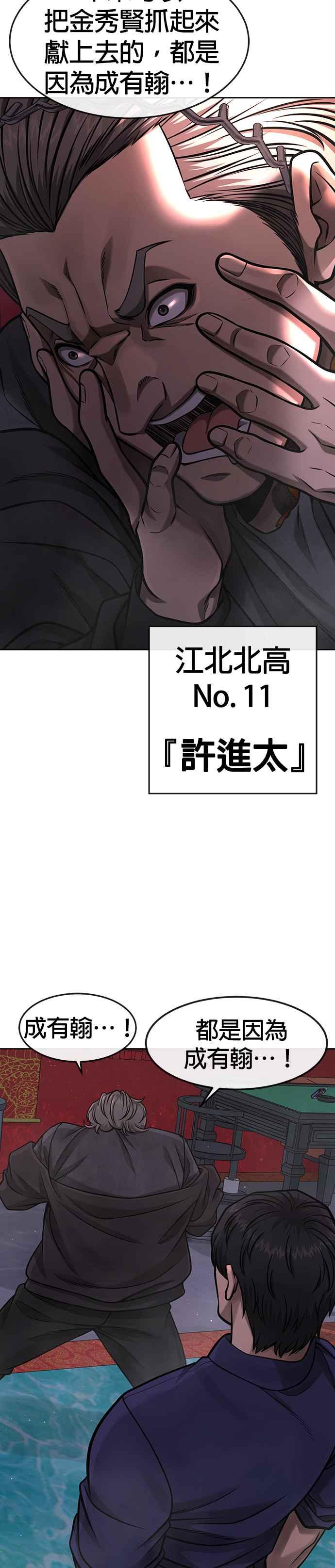 任务至上主义 - 第96话 正是需要的时候 - 第14张图