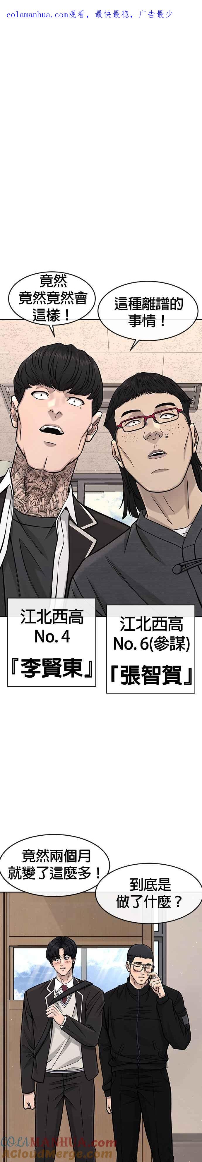 任务至上主义 - 第96话 正是需要的时候 - 第1张图