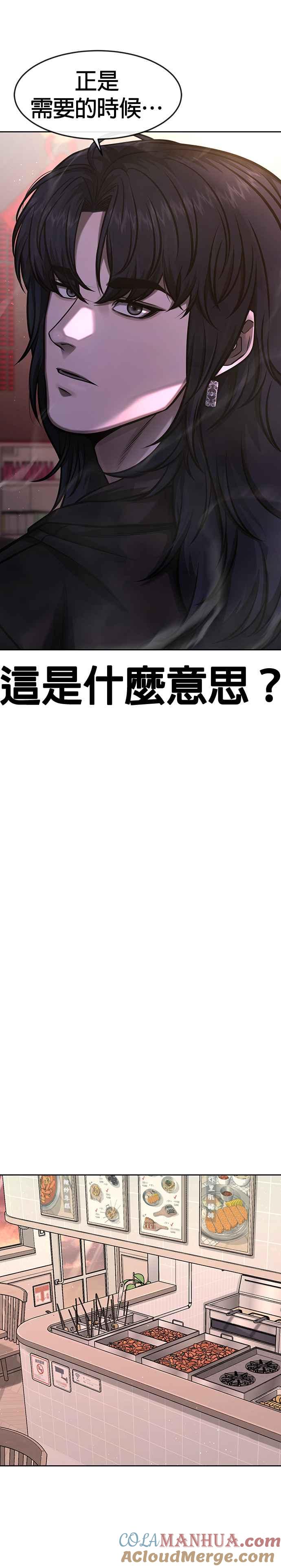 任务至上主义 - 第96话 正是需要的时候 - 第25张图