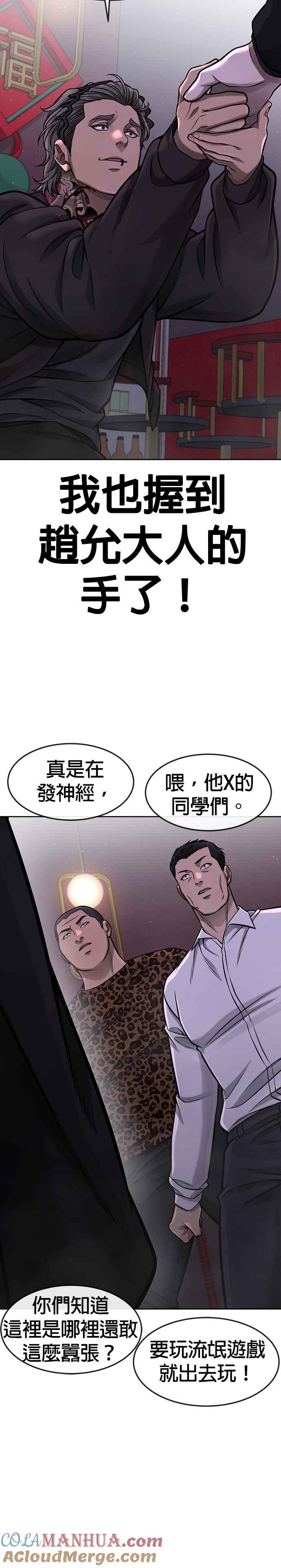 任务至上主义 - 第96话 正是需要的时候 - 第23张图