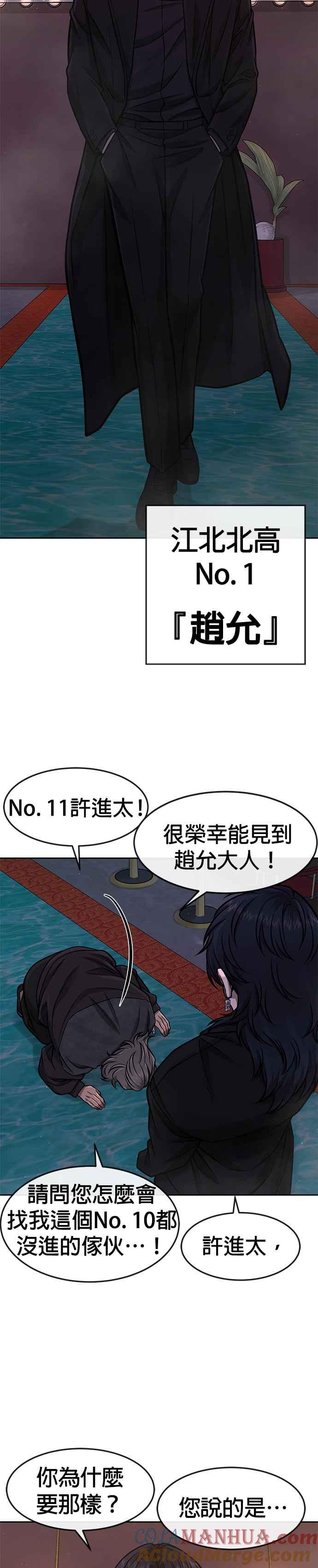 任务至上主义 - 第96话 正是需要的时候 - 第19张图