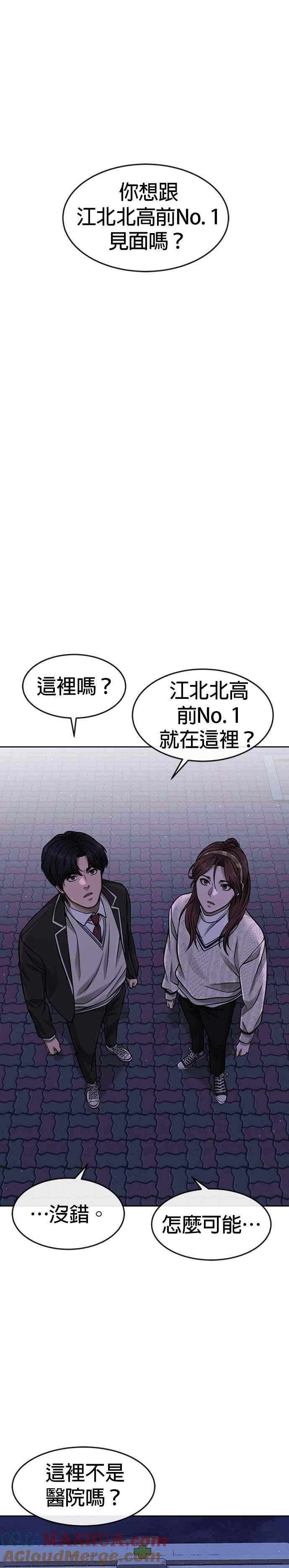 任务至上主义 - 第96话 正是需要的时候 - 第35张图