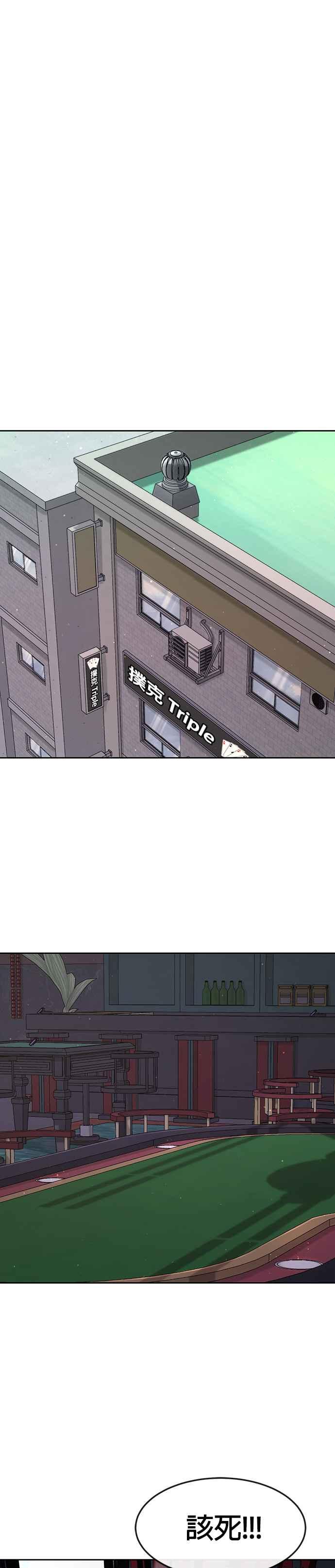 任务至上主义 - 第96话 正是需要的时候 - 第12张图