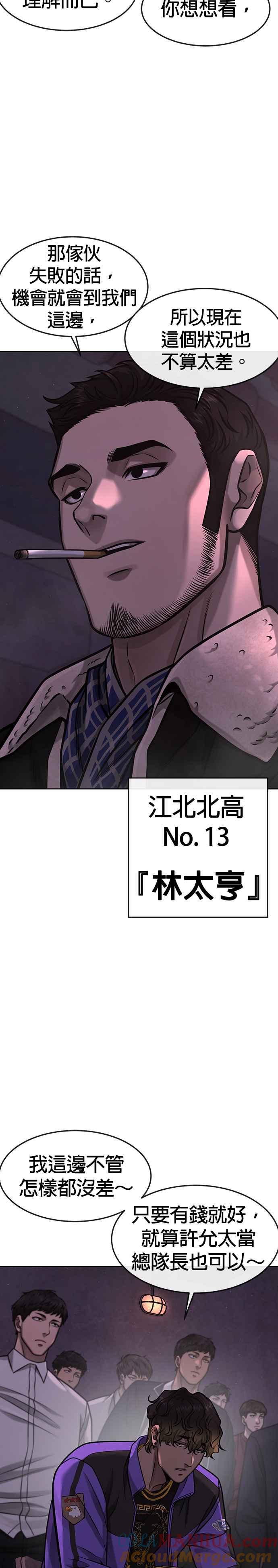任务至上主义 - 第97话 原本就这么强吗？ - 第13张图