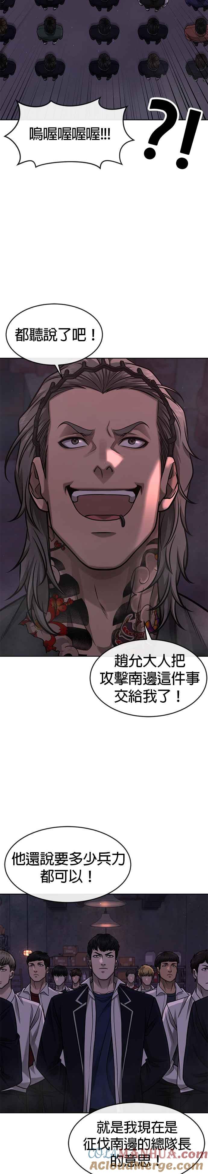 任务至上主义 - 第97话 原本就这么强吗？ - 第10张图