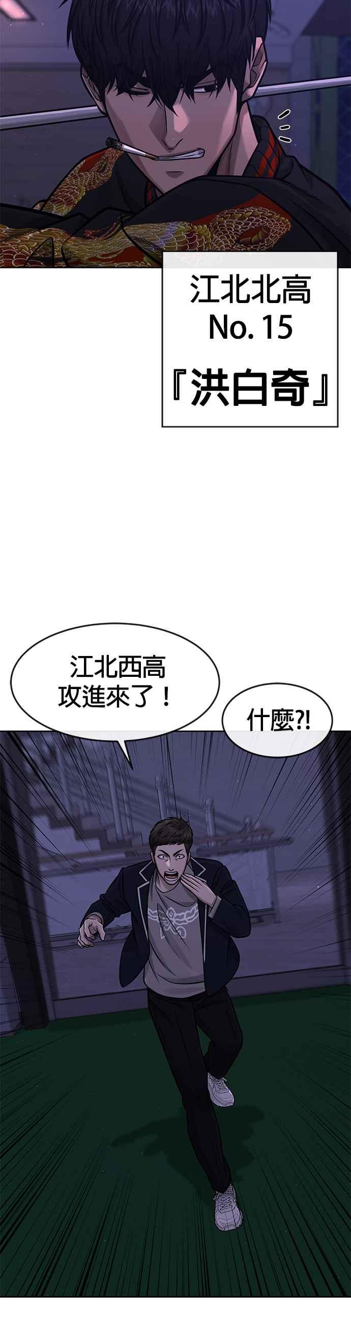 任务至上主义 - 第97话 原本就这么强吗？ - 第36张图