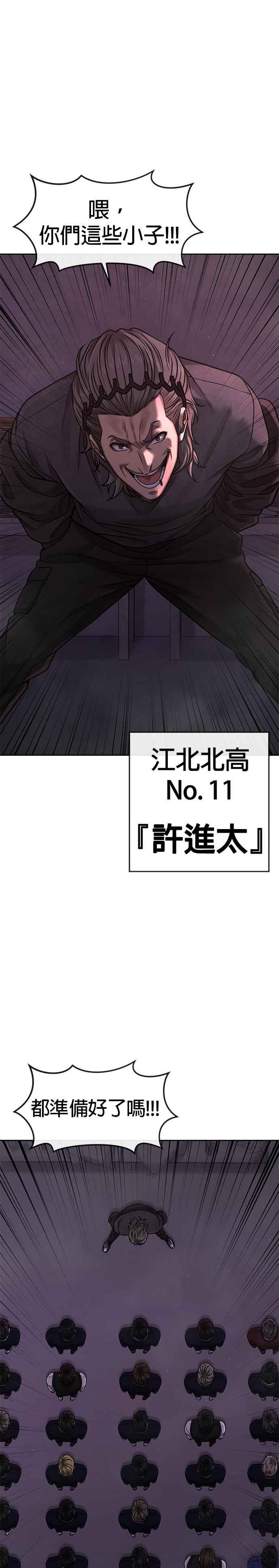 任务至上主义 - 第97话 原本就这么强吗？ - 第9张图