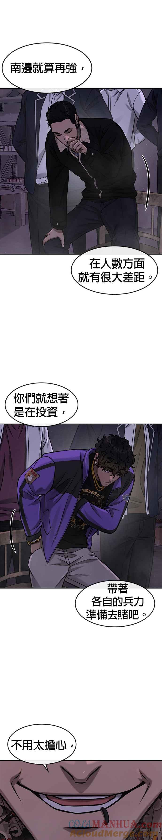 任务至上主义 - 第97话 原本就这么强吗？ - 第19张图