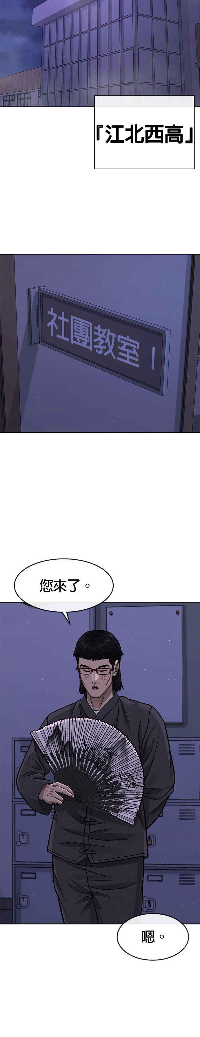 任务至上主义 - 第97话 原本就这么强吗？ - 第21张图