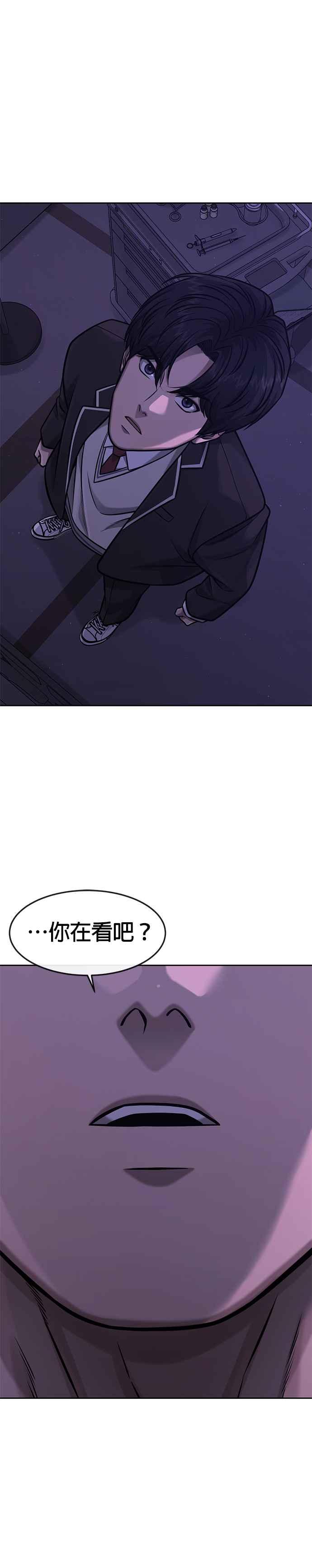 任务至上主义 - 第97话 原本就这么强吗？ - 第41张图