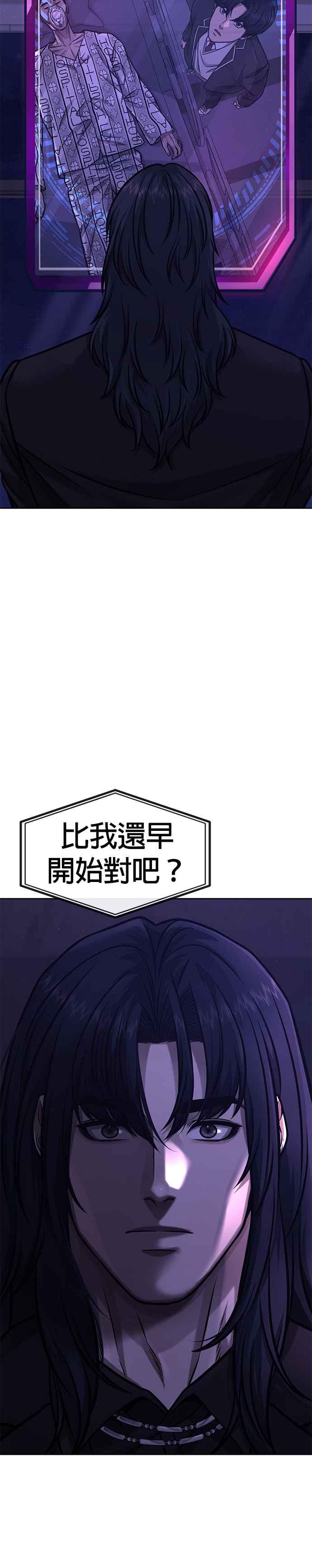 任务至上主义 - 第97话 原本就这么强吗？ - 第44张图