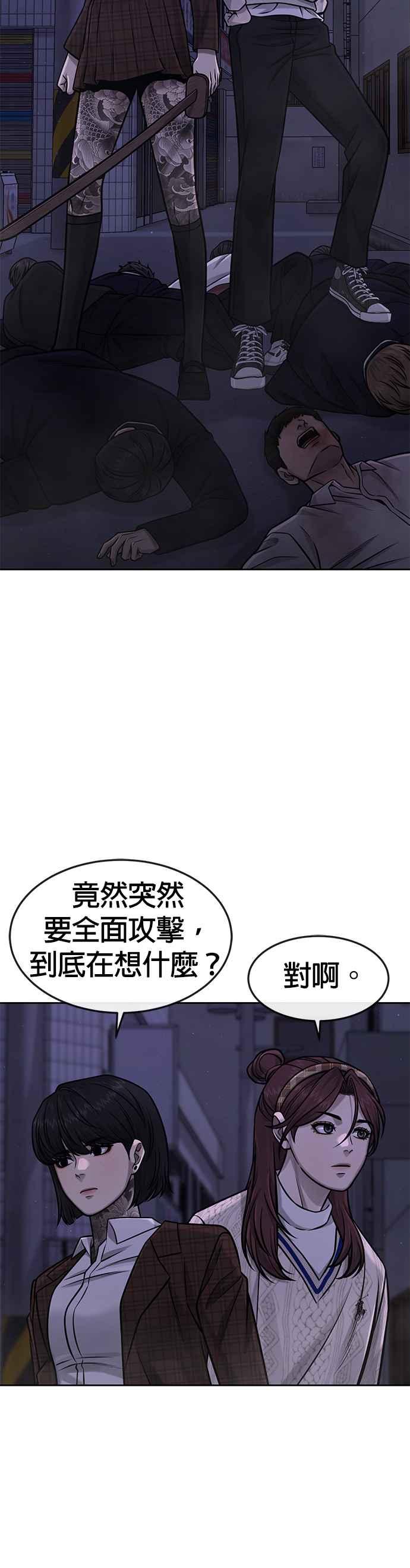任务至上主义 - 第97话 原本就这么强吗？ - 第38张图