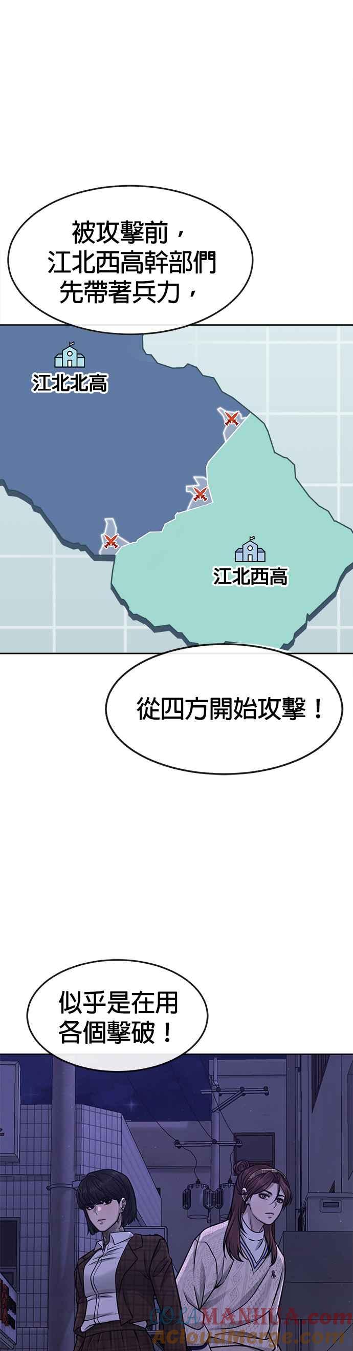 任务至上主义 - 第97话 原本就这么强吗？ - 第37张图