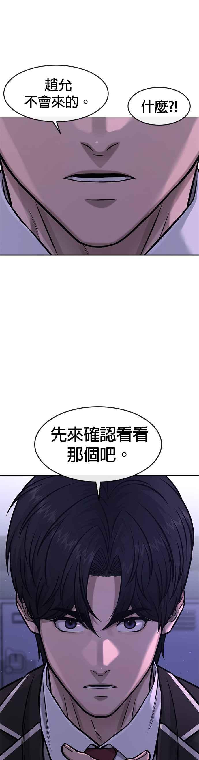 任务至上主义 - 第97话 原本就这么强吗？ - 第33张图
