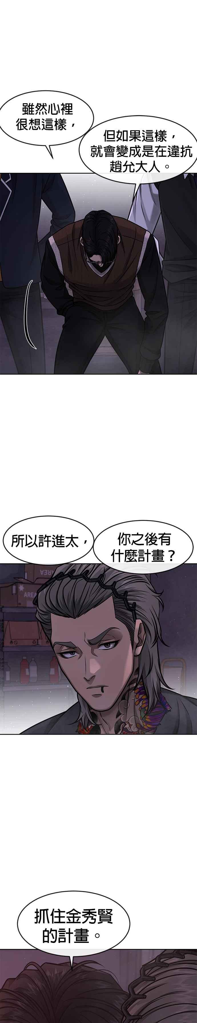 任务至上主义 - 第97话 原本就这么强吗？ - 第17张图