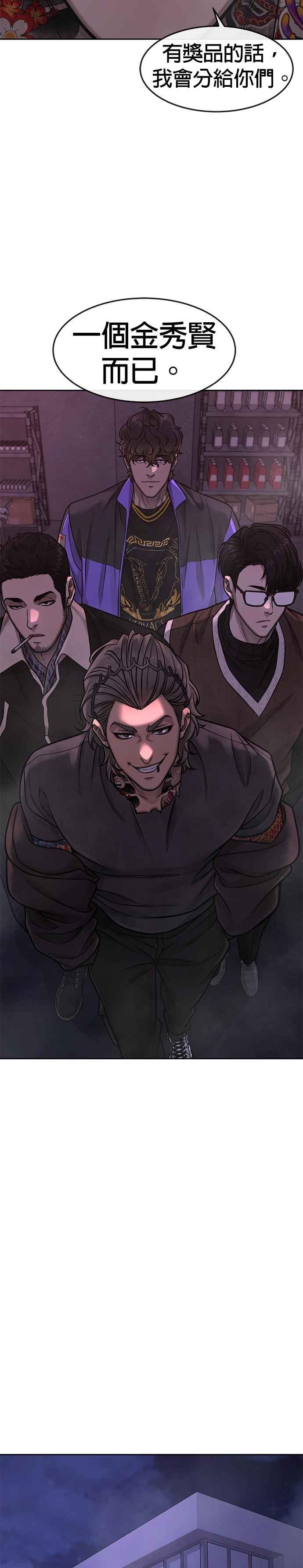 任务至上主义 - 第97话 原本就这么强吗？ - 第20张图