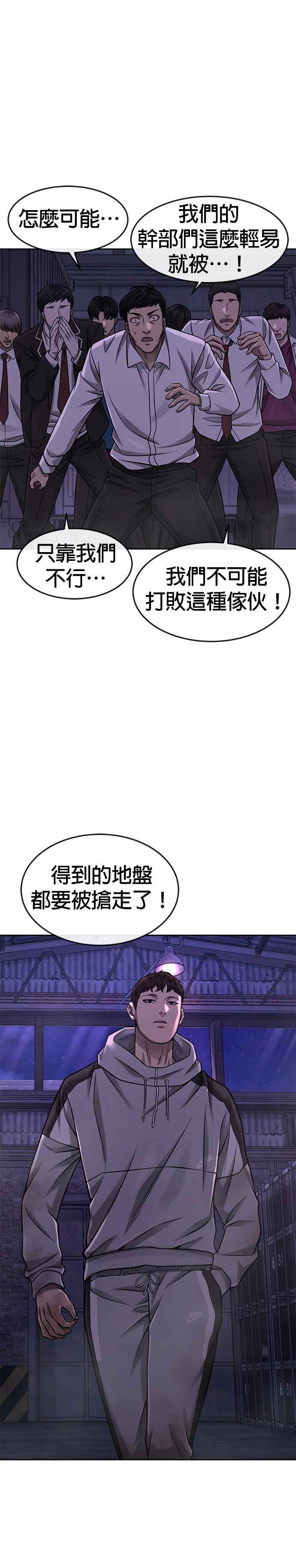 任务至上主义 - 第98话 你说我吗？ - 第36张图