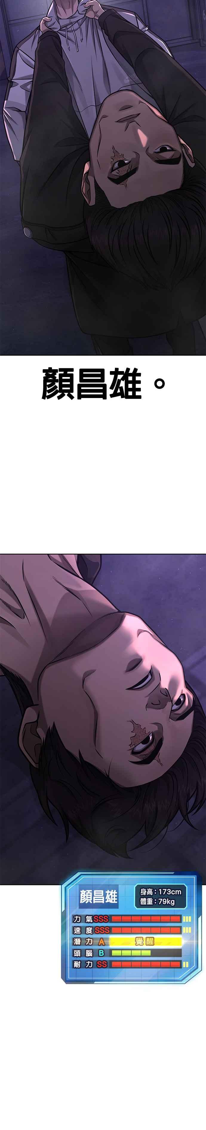 任务至上主义 - 第98话 你说我吗？ - 第38张图