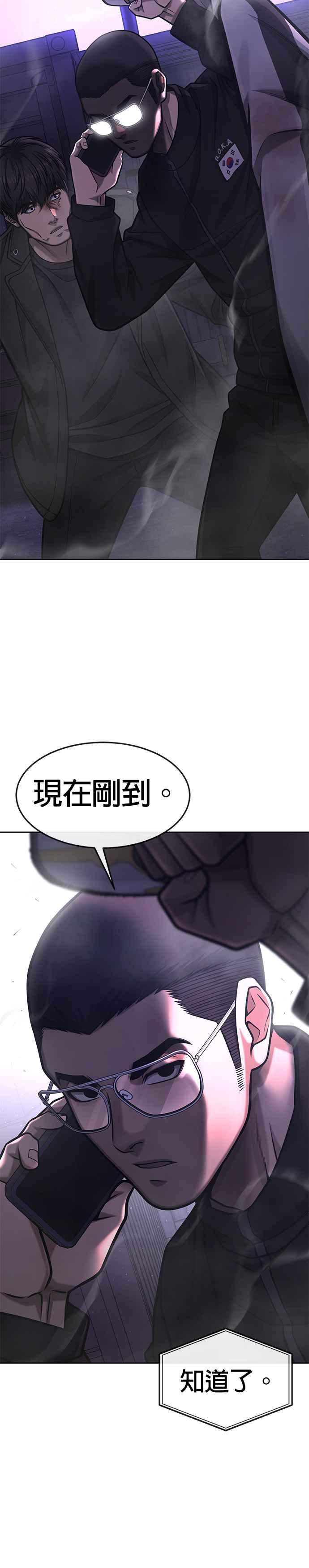 任务至上主义 - 第98话 你说我吗？ - 第45张图